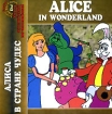 Алиса в стране чудес Учим английский по-английски! Серия: Учим английский по-английски! инфо 8722n.