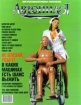 Автопилот, №7-8, июль-август 2000 Серия: Автопилот (журнал) инфо 9842n.